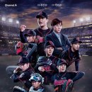 꿈나무실업 | 여자 스포츠 레전드의 야구 도전기! '야구여왕'의 감동 핵심