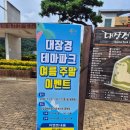 대장경테마파크 이미지