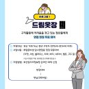 대상드림벨트 이미지