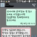 언어이해 무료특강합니다 -고득점 노하우 전수 ,추리및 논술 자료 제공 ,수강후기 첨부 이미지