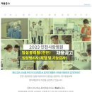 의료법인 인천사랑병원 이미지