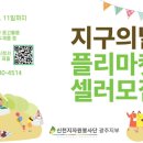 선한마켓
