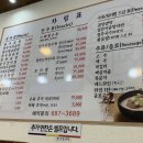 거제할매집곰탕 - 거제시 고현로 114 | 거제할매집곰탕
