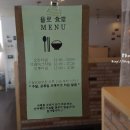 욜로식당 이미지