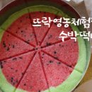 뜨락영농 이미지