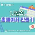 [소확성] 일상을 화보로, 스마트폰 사진 클래스 이미지