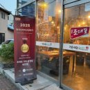 01-70 동구 | 담백후기 대전 동구에서 찾은 곳 | 조대포가든삼겹살 대전점 기록