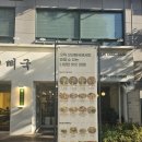 길동맛집, 천호동맛집 삼삼뼈국 강동점 다녀온 솔직 후기!!