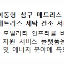 주식회사 훌템