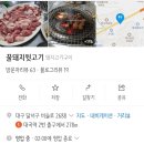 꿀돼지뒷고기