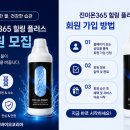 이온라이프주