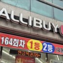 알리바이신가점 이미지