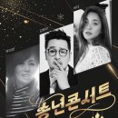 송년콘서트 이미지