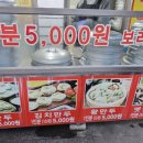 신바람난찐빵 이미지