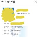 진곡산단1번로L | 컴활 1급 독학 합격 후기(실기 1트합!!) l 실기, 필기 l 유동균 독학 l 필기요약 정리본 제공