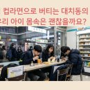 대치궁한의원 이미지