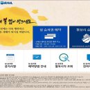 설 명절이 보름앞으로 다가왔네요, 열차표 예매 하세요~ 이미지