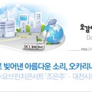 아름다운 소리 오카리나 이미지