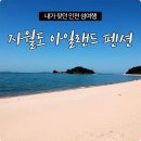 강태공민박 이미지