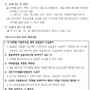 평택시, 2022년 2단계 공공근로사업 참여자 모집 공고 이미지