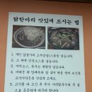 보령 현지인 추천 동대동닭한마리 맛집🐓🙌