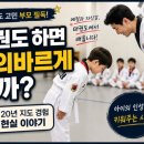 바른아이태권도