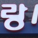 GS25청라자이 이미지