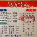 황후갈비 이미지