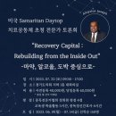 수원시중독관리통합지원센터 이미지