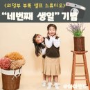 이든플라워 - 화성시 덕고개길 18 | 부록 셀프스튜디오 의정부점 #어린이집 졸업 #유치원 입학 feat. 연말 촬영 in 셀프 사진관 이든 스튜디오