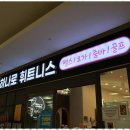 하나로 휘트니스 이미지