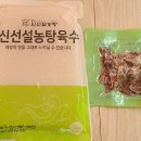 (주)신선에프앤비 이미지