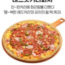 프레드피자 이미지
