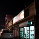 화원여인숙 이미지