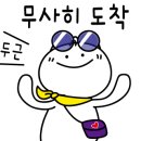 동강생태공원생태정보관 네이버블로그