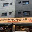 김광수 뚝배기 이미지