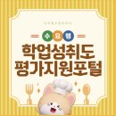 주니네트웍 | 수업요리사 수요쌤] 2026 학업성취도평가지원포털MYCBT 후기:시험 세팅부터 응시표 출력, 결석생 등록까지!