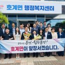 산북면행정복지센터 | 김학홍 문경시장과 함께 호계면, 동로면, 산북면 행정복지센터를 찾아 시민 소통 간담회를 가졌습니다.