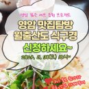 촌스토랑 이미지