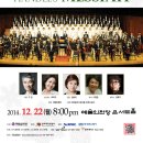 제155회 정기연주회 ‘헨델, 메시아‘ 이미지