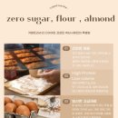 카페트라슈 | 다이어트간식 프로틴빵 배송, 카페트라슈