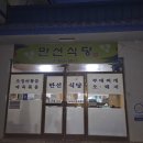 만선주유소 이미지