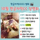 🎬[가치봄/한글자막CC] 10월 한글자막CC 상영회 안내 이미지