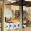 에르제 송도 센트럴파크 근처 카페 인천 베이커리 내돈내산 후기