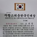 경로효친 대공연 (시상식) 종로구민회관 대강당 2023.10.26 이미지