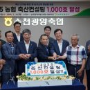 순천축산농협 이미지