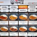 아비꼬 홍대2호점 | 홍대입구역 혼밥 집 아비꼬 카레 메뉴 맵기 총정리
