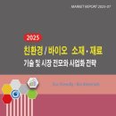 친환경바이오