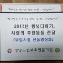동양상회내