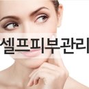 피부관리 이미지